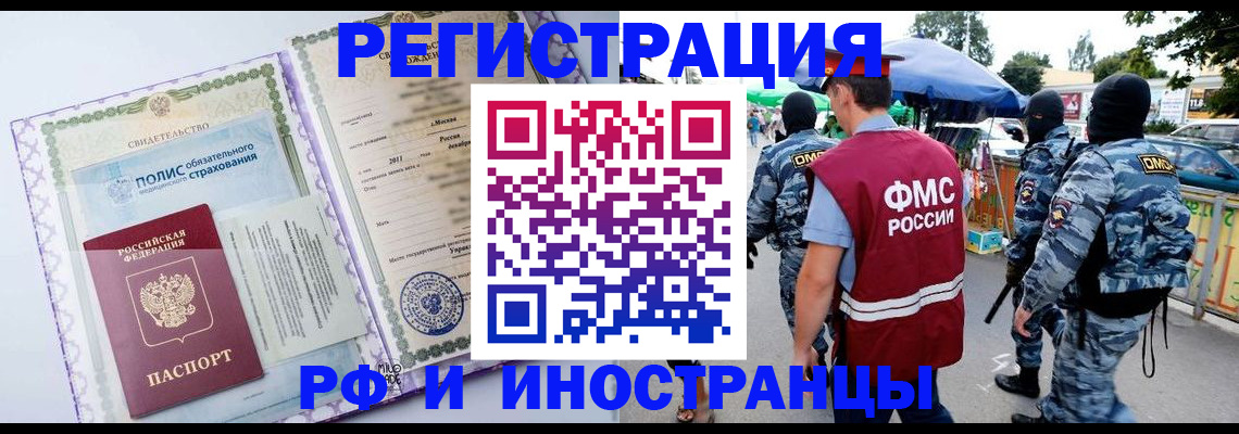 регистрация для школы в Ермолино