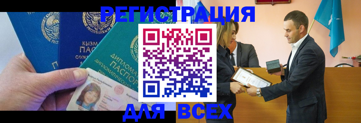 временная регистрация 2025 в Ермолино