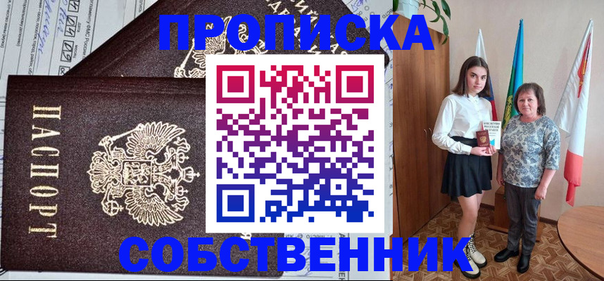 временная регистрация поиск в Ермолино