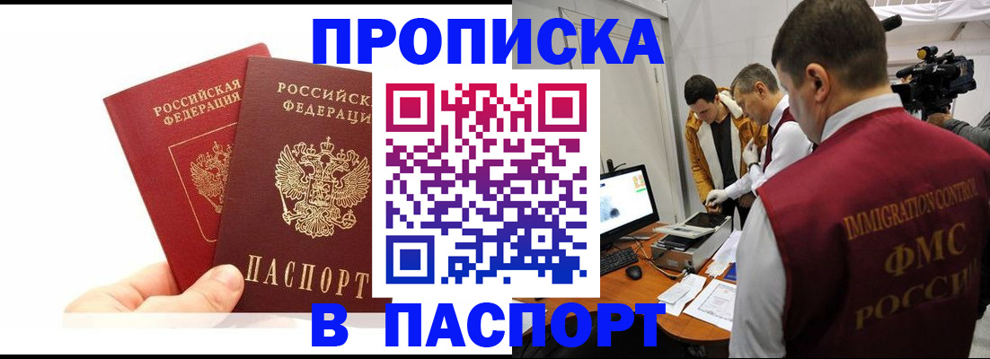 миграционный учет в Ермолино