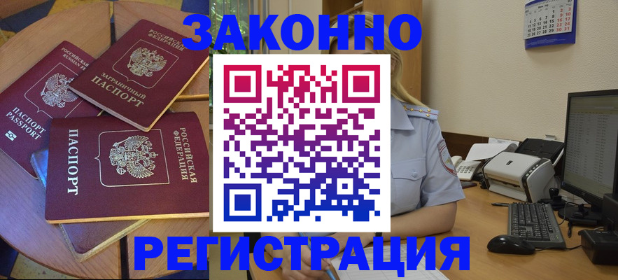 регистрация для школы в Ермолино