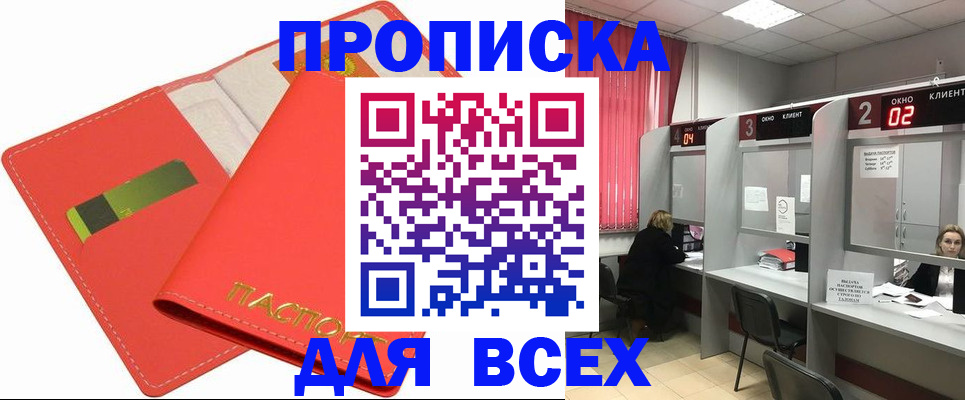 пропишу в квартире в Ермолино