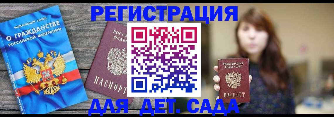 временная регистрация законно в Ермолино