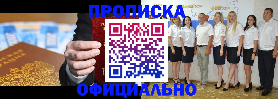 прописка ребенка в Ермолино