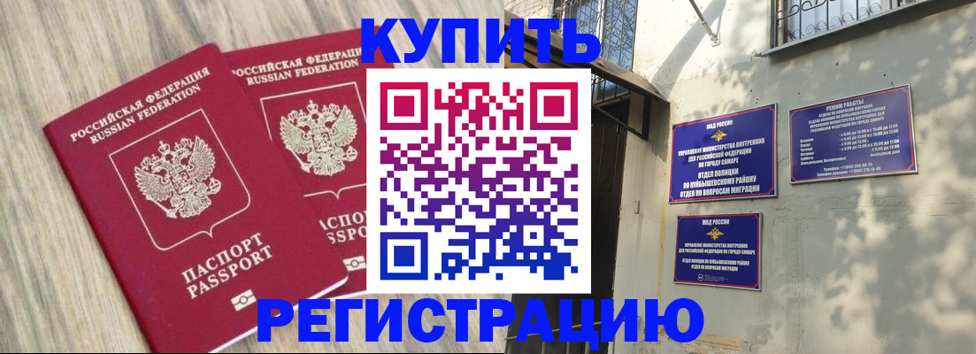 прописка паспорт в Ермолино